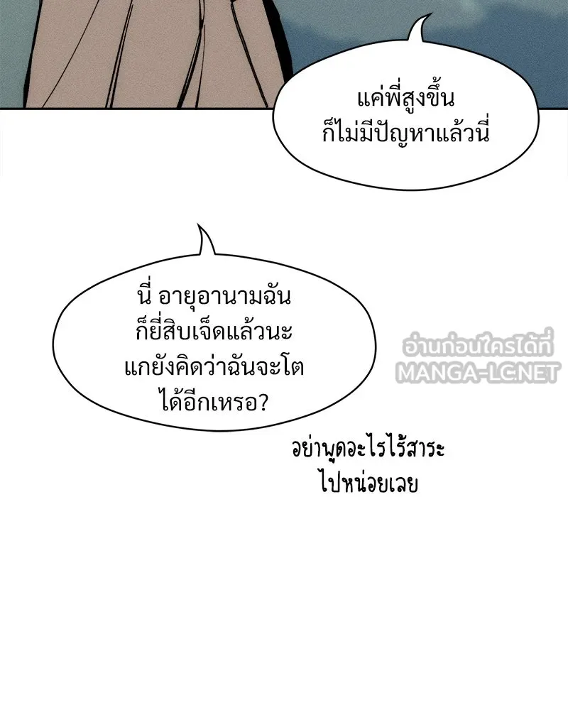 บุปผารุ่มราคะ ตอนที่ 27 รูปที่ 45