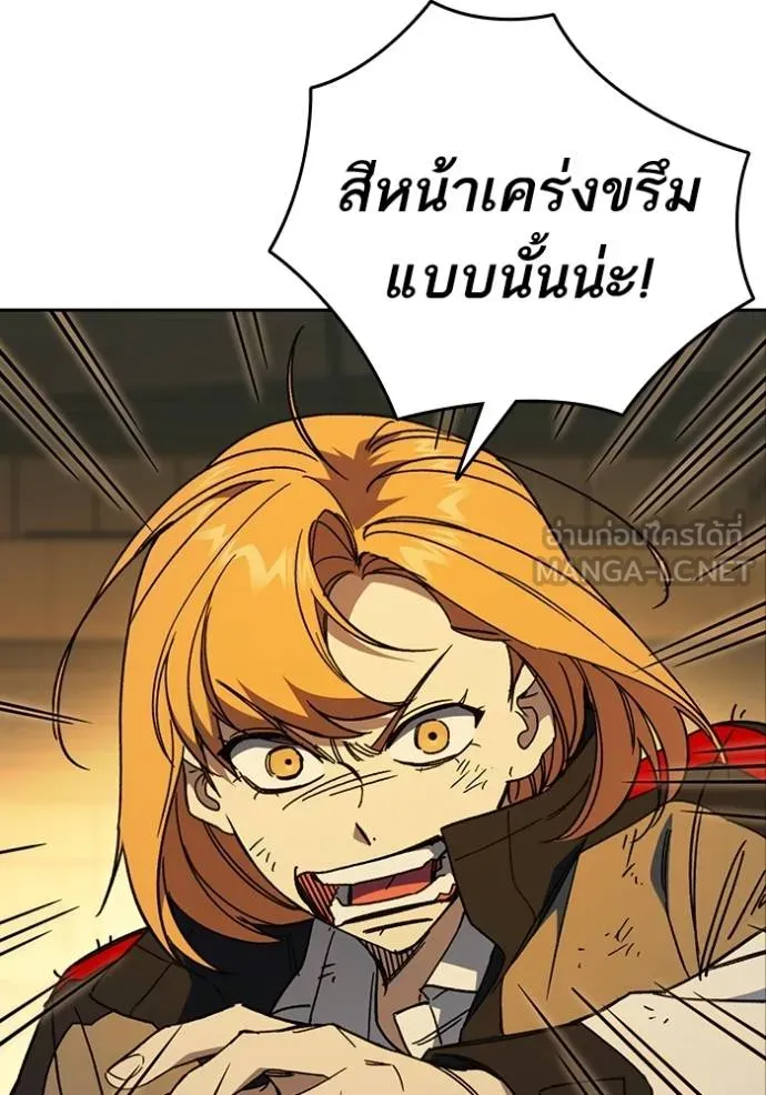 Study Group ตอนที่ 278 รูปที่ 116