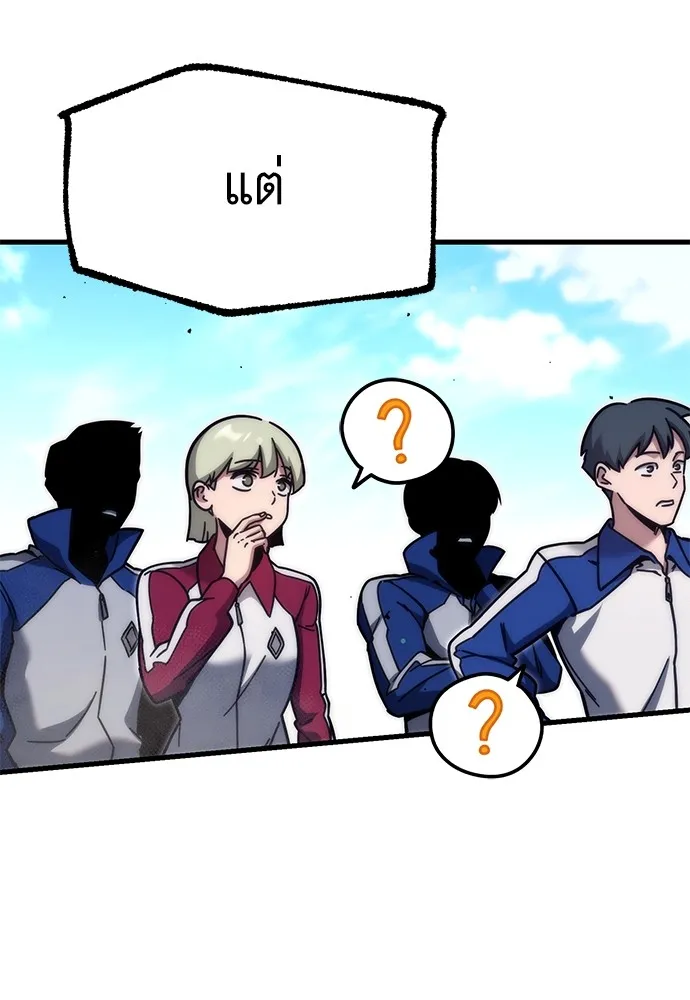 ชำแหละอะคาเดมีด้วยมีดแล่ปลา ตอนที่ 23 เตรียมพร้อม (3) รูปที่ 77