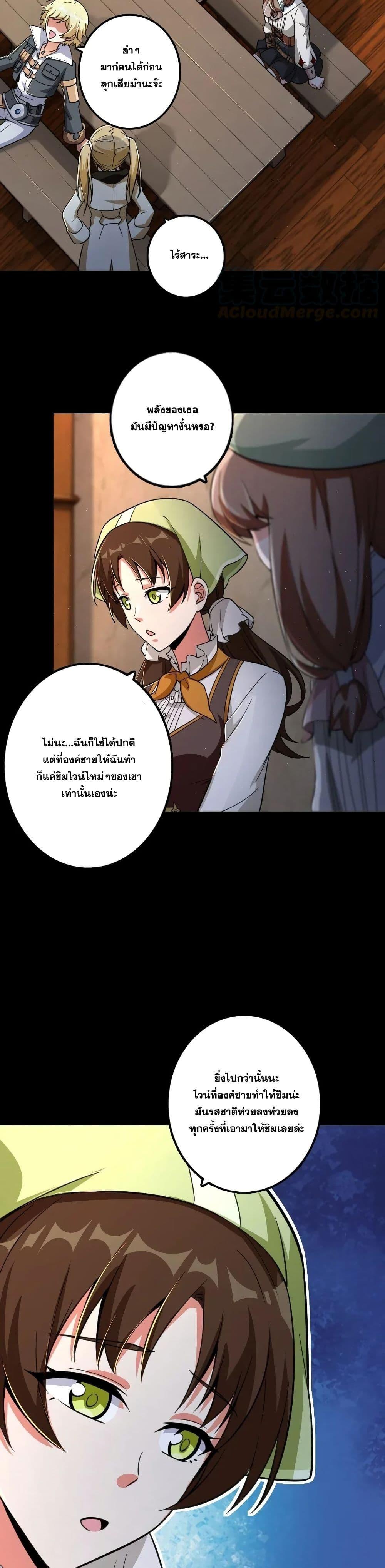 Release That Witch ตอนทื่ 168 รูปที่ 16