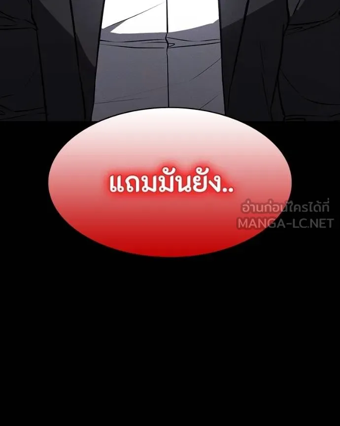 มือสังหารพันธุ์อมตะ ตอนที่ 27 รูปที่ 84