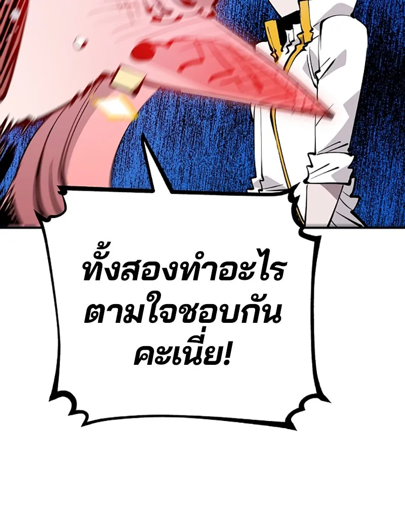 Player ตอนที่ 92 รูปที่ 89