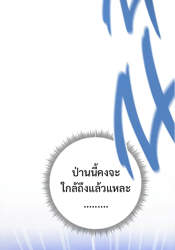 ราชินีนักบู๊ ตอนที่ 59 รูปที่ 2