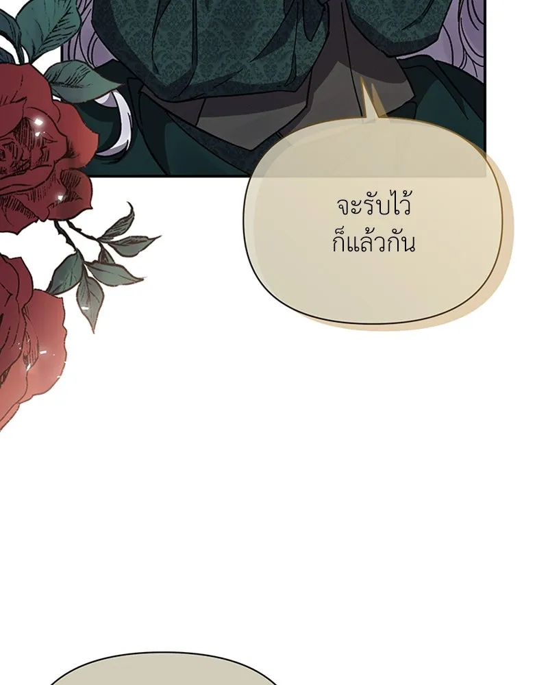 โอ้ ศัตรูที่รัก ตอนที่ 20 รูปที่ 31