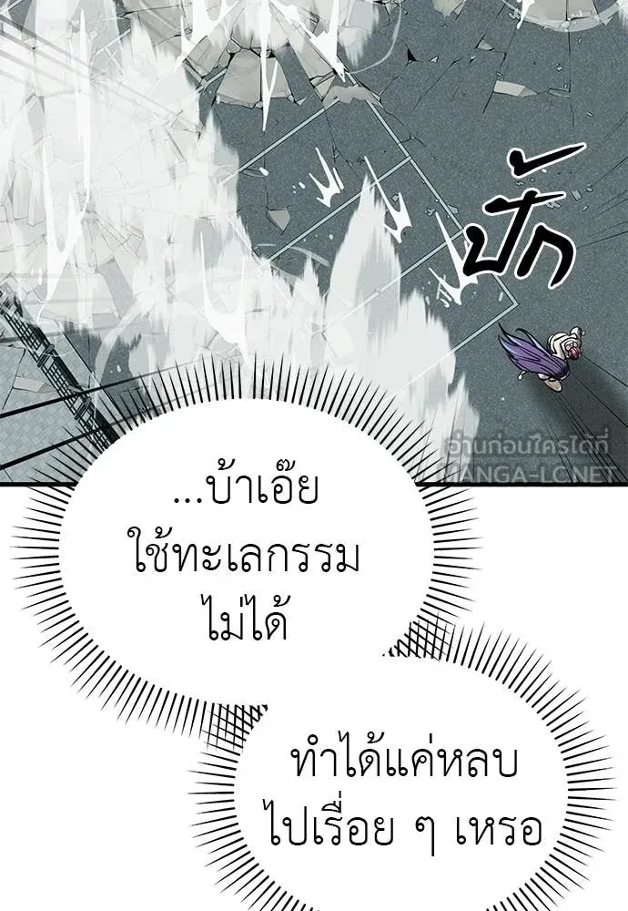 ยมราชลงทัณฑ์ ตอนที่ 125 รูปที่ 70