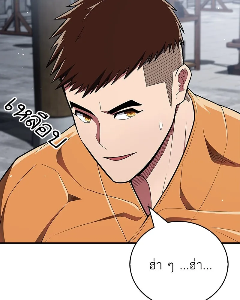 สุดยอดเทรนเนอร์แห่งยุทธภพ ตอนที่ 54 ข้ารักษาสัญญานั้นได้แล้วเจ้าค่ รูปที่ 35