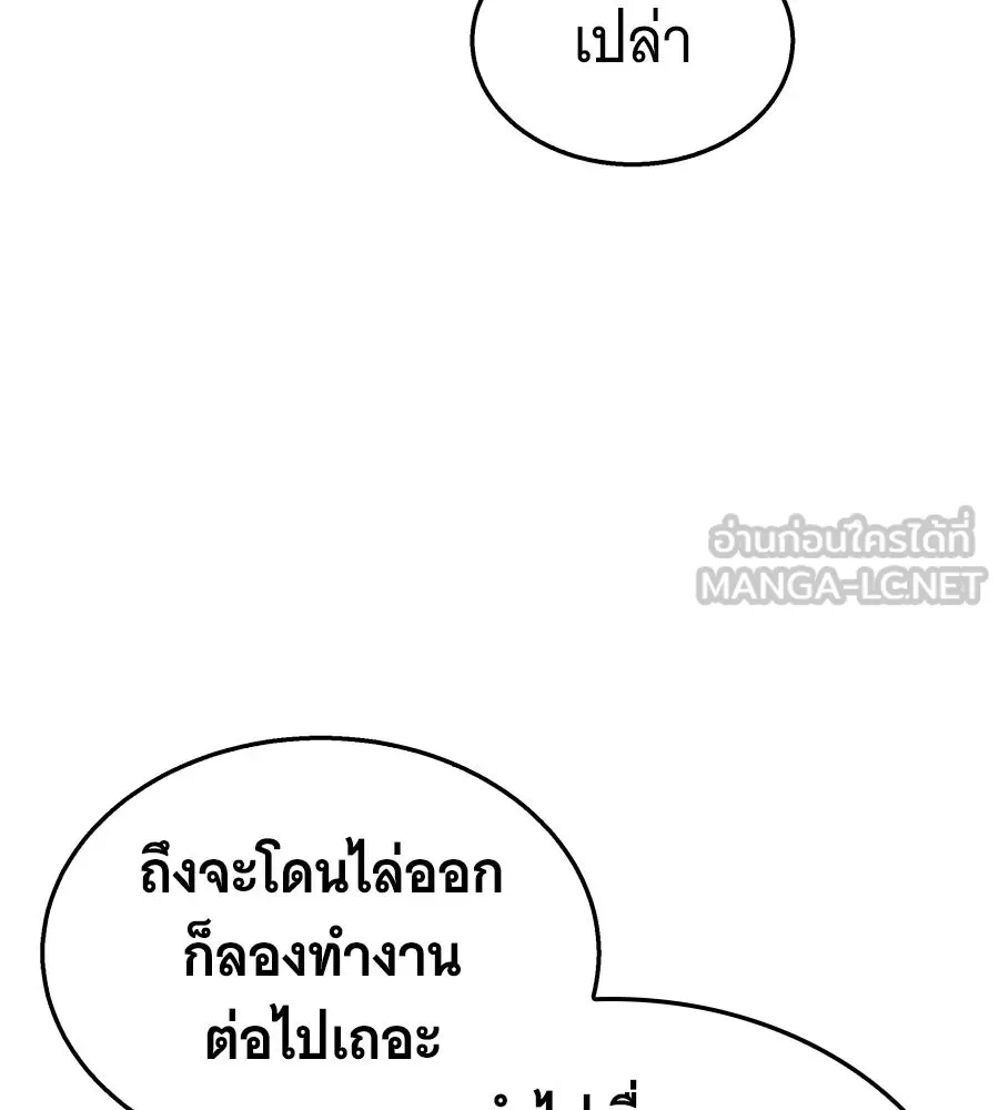 ถึกทนแทงก์แรงก์ C ตอนที่ 47 รูปที่ 72