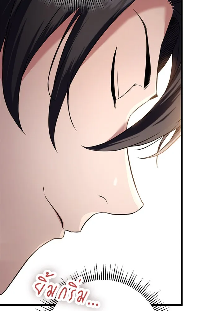 ดาบแห่งจักรพรรดิ ตอนที่ 13 รูปที่ 37