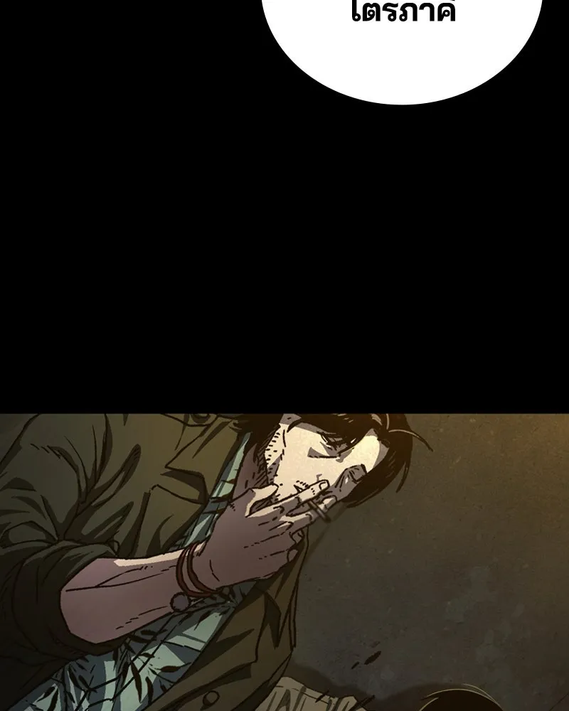 เกาลูน  ซาโรกา ตอนที่ 3 รูปที่ 55