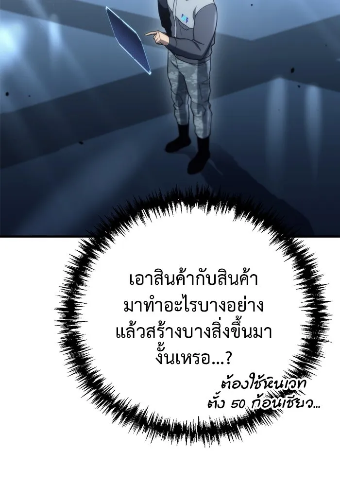 โกดังลับหลังโลกแตก ตอนที่ 10 รูปที่ 20