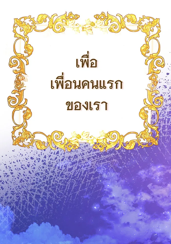 นางร้ายที่ไหนจะมีคุณธรรม ตอนที่ 106 รูปที่ 148