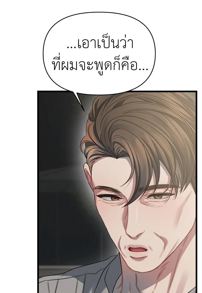 ปรารถนารักอันงดงาม ตอนที่ 89 รูปที่ 71