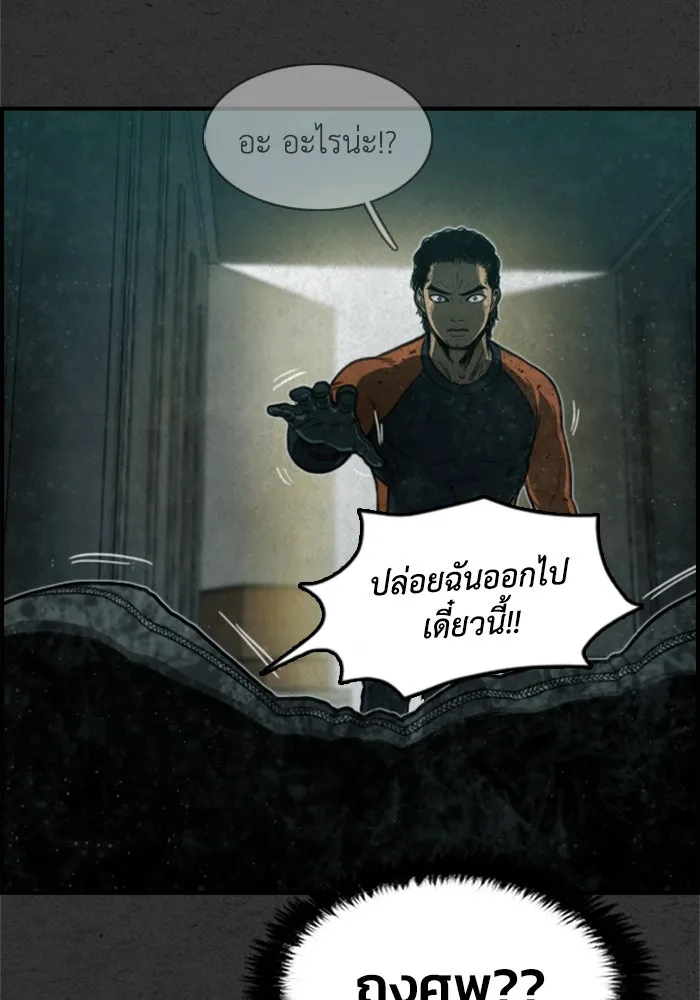 ตกศพสยอง ตอนที่ 10 รูปที่ 103