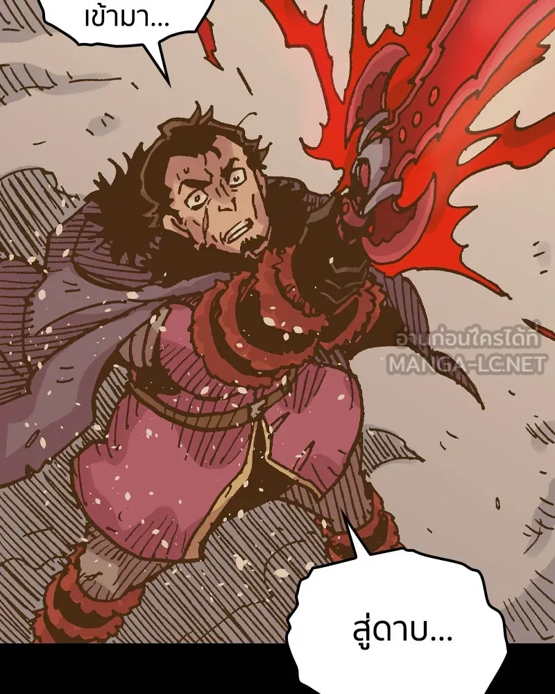 เคลวาเทส อสูรจอมราชัน ตอนที่ 48 มัลโก้กับเดรล (2) รูปที่ 75