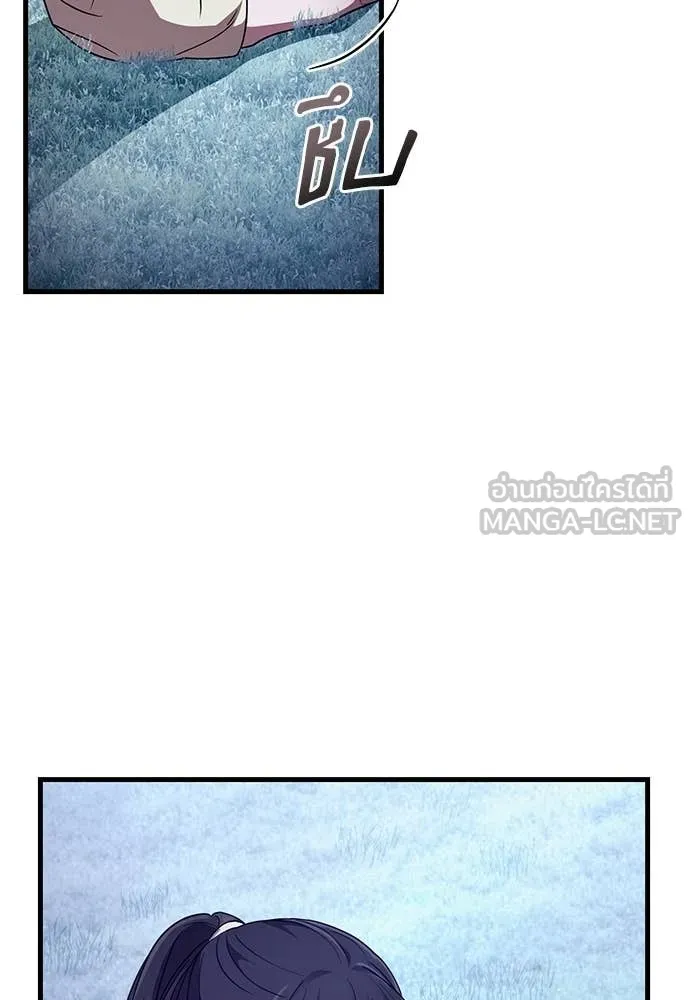 เชื่อเถอะ ฉันเป็นฮัน ตอนที่ 71 รูปที่ 85
