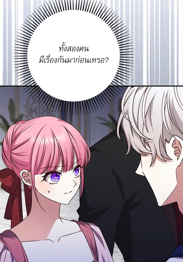 เกิดใหม่คราวนี้ ขอเป็นคนดีดูสักครั้ง ตอนที่ 90 รูปที่ 28