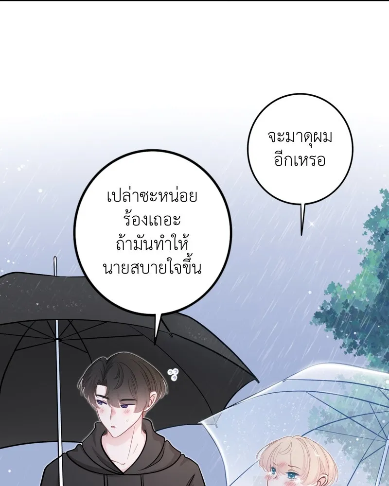 ฤดูฝนของฉันกับนาย ตอนที่ 21 การพบกันครั้งแรก รูปที่ 94