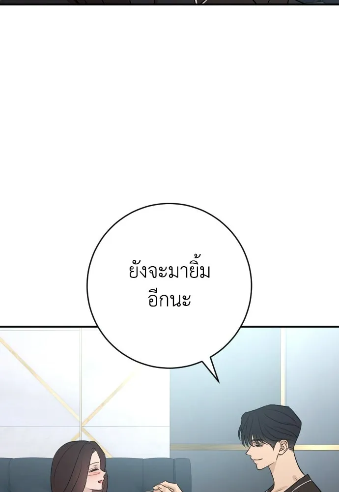 รักไร้ราคา ตอนที่ ตอนพิเศษ 1 รูปที่ 94