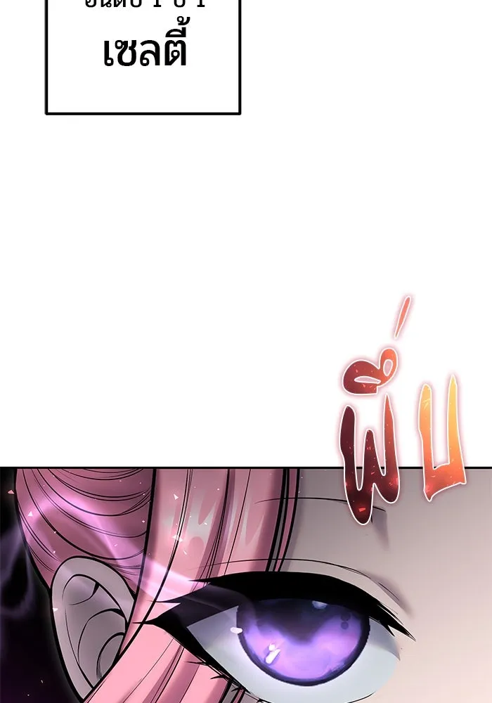 แกร่งเกินผู้กล้า แต่ซ่าไม่ได้ ตอนที่ 32 รูปที่ 68