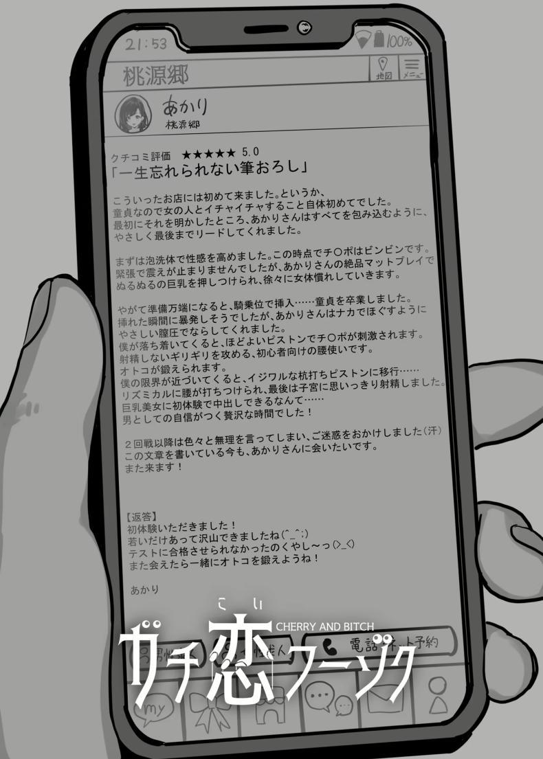 Doujin-Lc- อ่าน โดจิน มังฮวา เกาหลี ญี่ปุ่น จีน แปลไทย ตกหลุมรัก ณ ซ่อง[Sakuranbo Nouen (Kondo Yume)] Gachikoi Fuuzoku 2.5 -Papa-katsu Joshi ni Jakusha Dansei Chinpo o Ijimerareru Hanashi- ตอนที่ 1 2 3 4 5 6 7 8 9 10 11 12 13 14 ฟรี ไม่มีโฆษณา อ่าน โดจิน Manhwa เกาหลี ญี่ปุ่น จีน เรามีครบ คัดมาให้เน้นๆ โดจิน 18+ รับประกันความฟินโดย  Doujin Lc