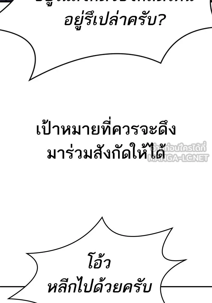 ยอดคนเลเวลทะลุ ตอนที่ 19 ฟรอซน่าเรด (5) รูปที่ 21