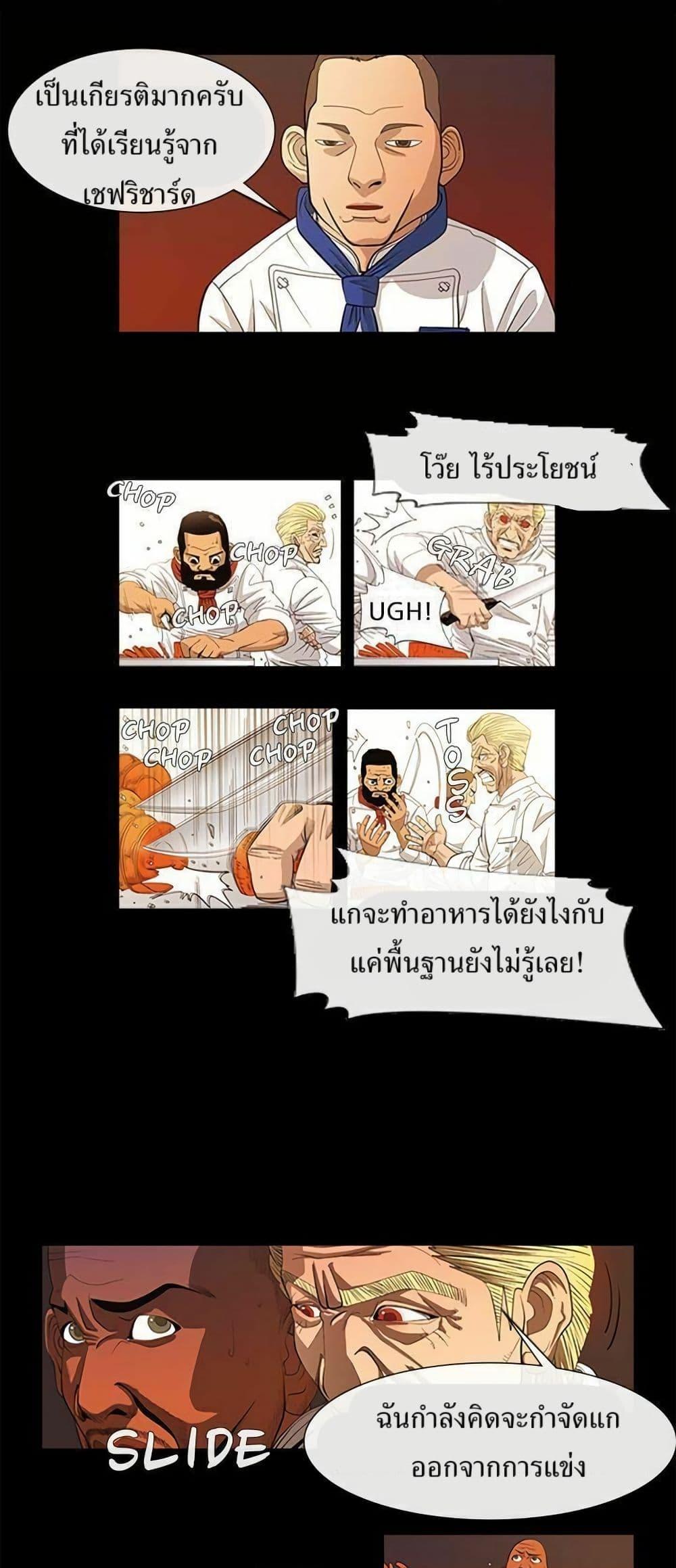 Manga-lc-com อ่านมังงะ อ่านการ์ตูน ออนไลน์ ฟรี Michelin Star ตอนที่ 1 2 3 4 5 6 7 8 9 10 11 12 13 14 ฟรี ไม่มีโฆษณา Manga-lc - อ่าน มังงะ อ่าน การ์ตูน ออนไลน์ อ่านมังงะ ฟรี