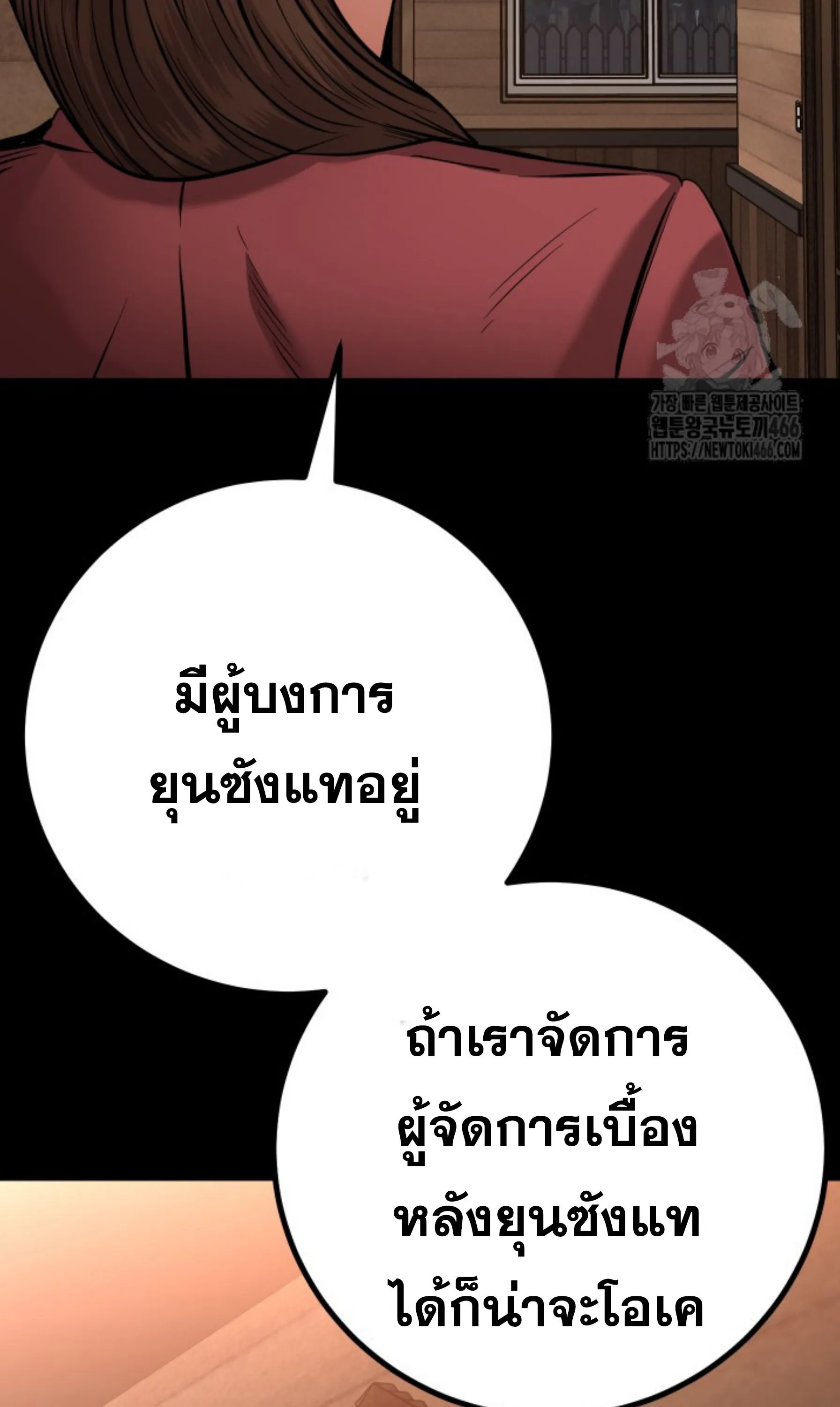 Blade of Retribution ดาบแห_งการลงท_ณฑ_ ตอนที่ ตอนที่ 52 รูปที่ 31