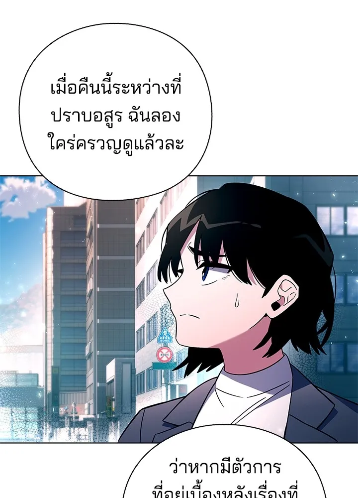 คืนแห่งโทแกบี ตอนที่ 24 รูปที่ 101