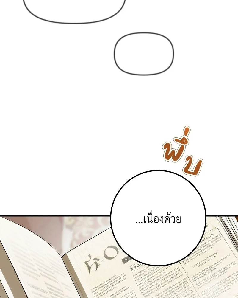 ดัชเชสเชลย ตอนที่ 58 รูปที่ 23