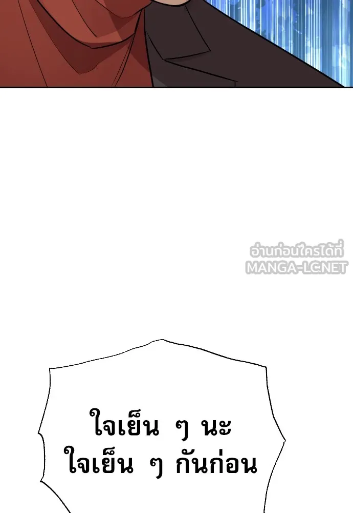 หลานอัจฉริยะของราชาเงินกู้ ตอนที่ 7 รูปที่ 129