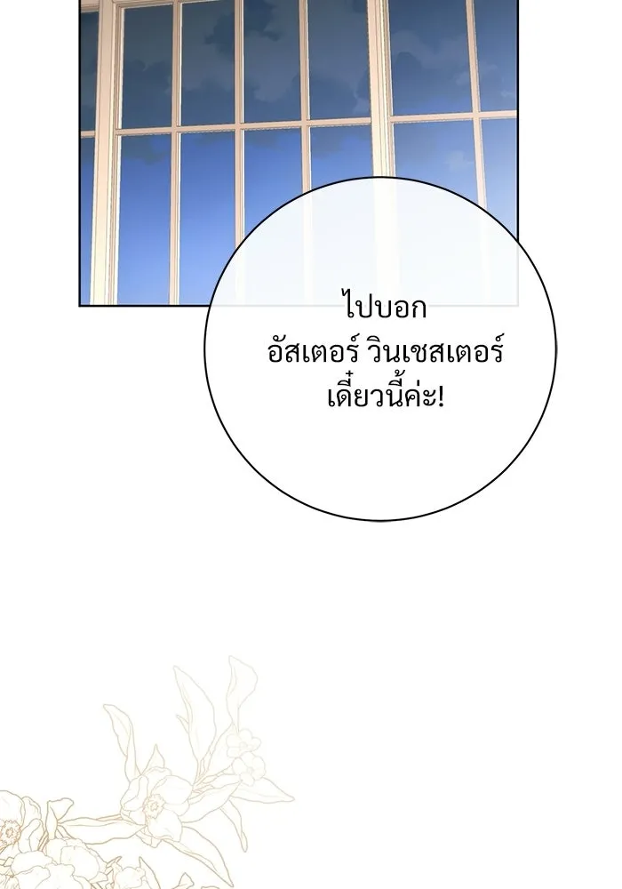 แด่ชู้รักของสามี ตอนที่ 102 รูปที่ 116