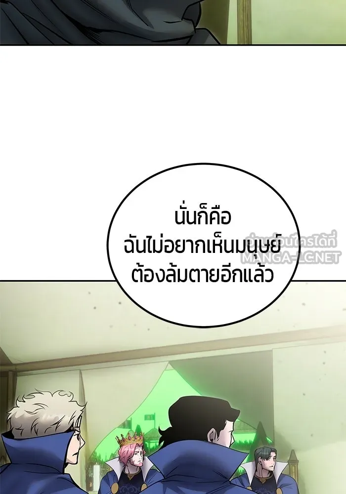 แกร่งเกินผู้กล้า แต่ซ่าไม่ได้ ตอนที่ 117 รูปที่ 81