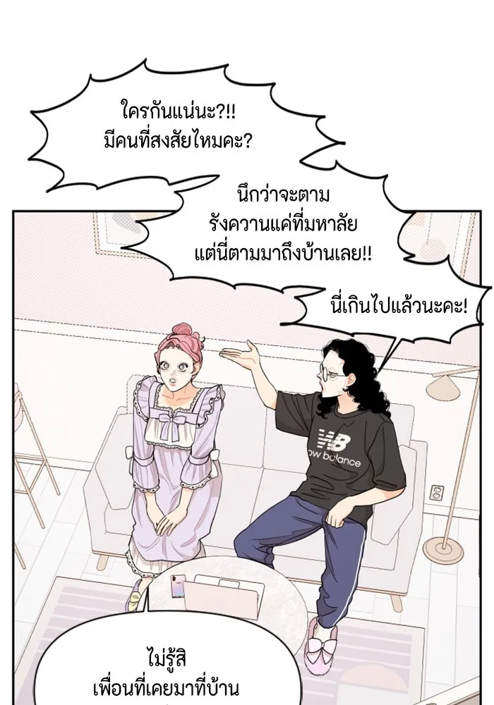 จริง ๆ แล้ว โอบารัมน่ะ… ตอนที่ 23 รูปที่ 28