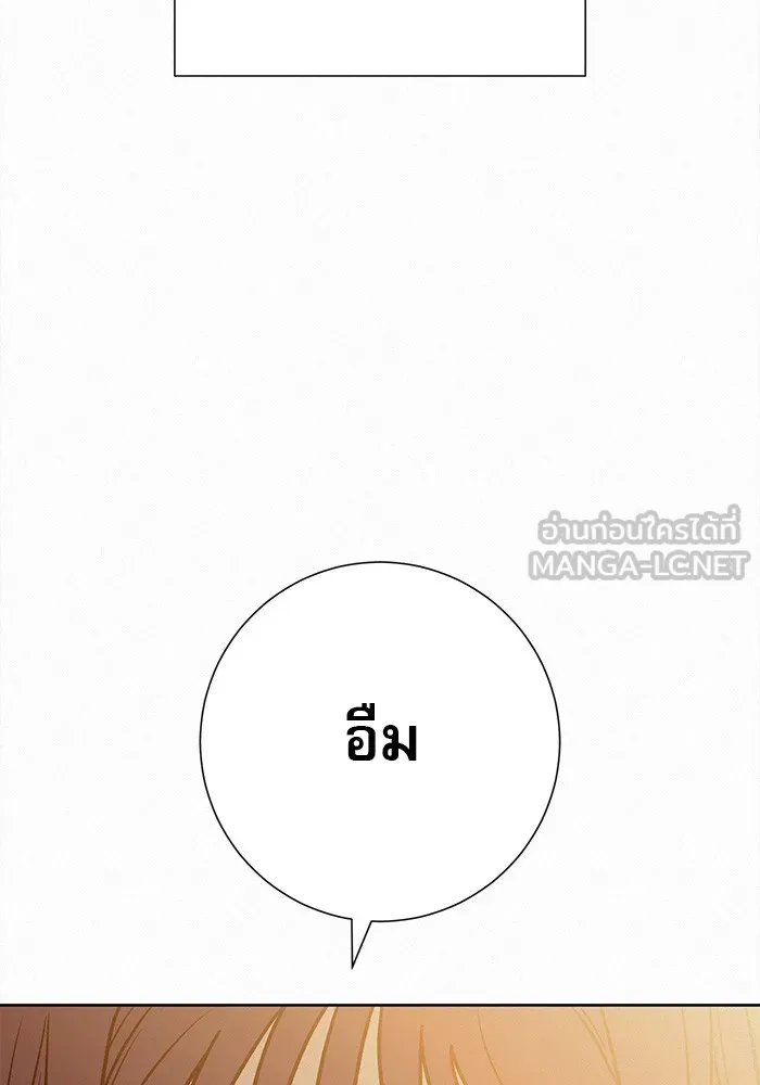 ปฏิบัติการรักวุ่นหัวใจ ตอนที่ 71 รูปที่ 120