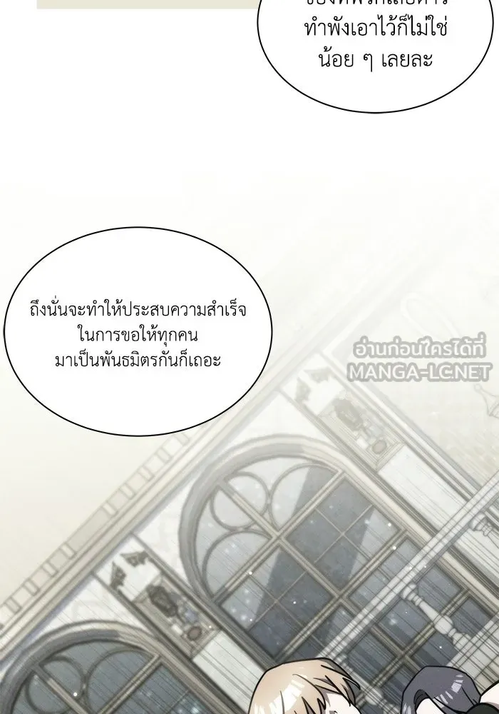 แมวน้อยในรังหมาป่า ตอนที่ 67 รูปที่ 6