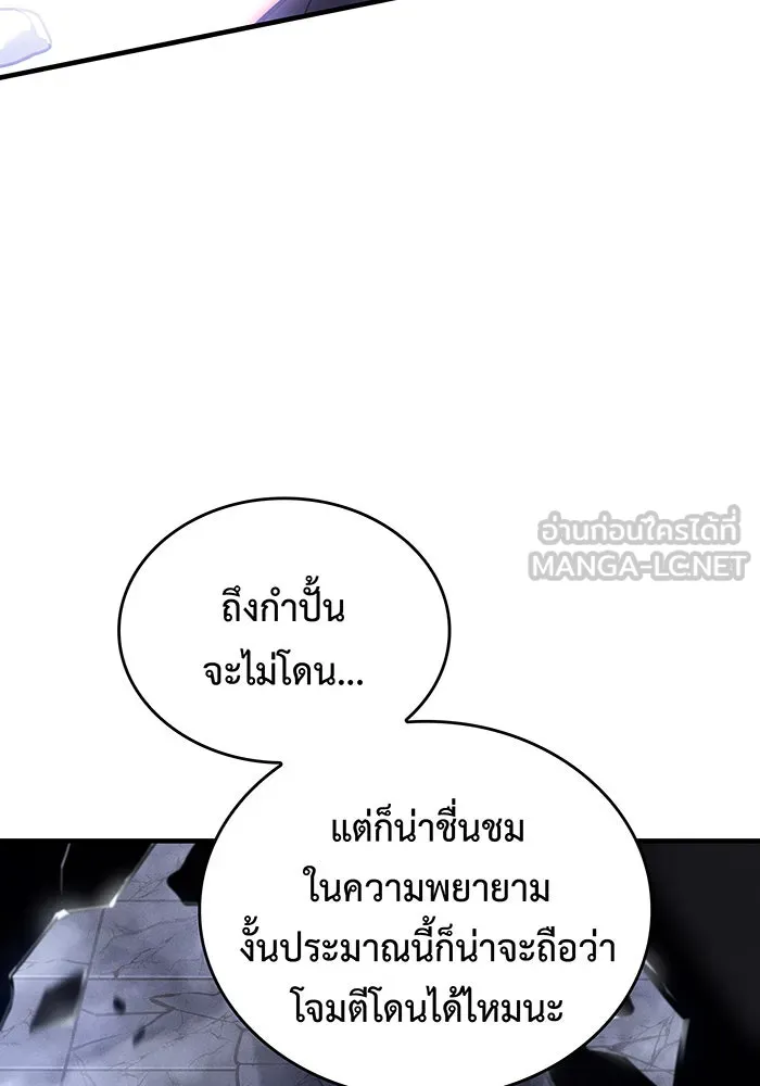 เกิดใหม่พร้อมพลังแห่งราชัน ตอนที่ 85 รูปที่ 135