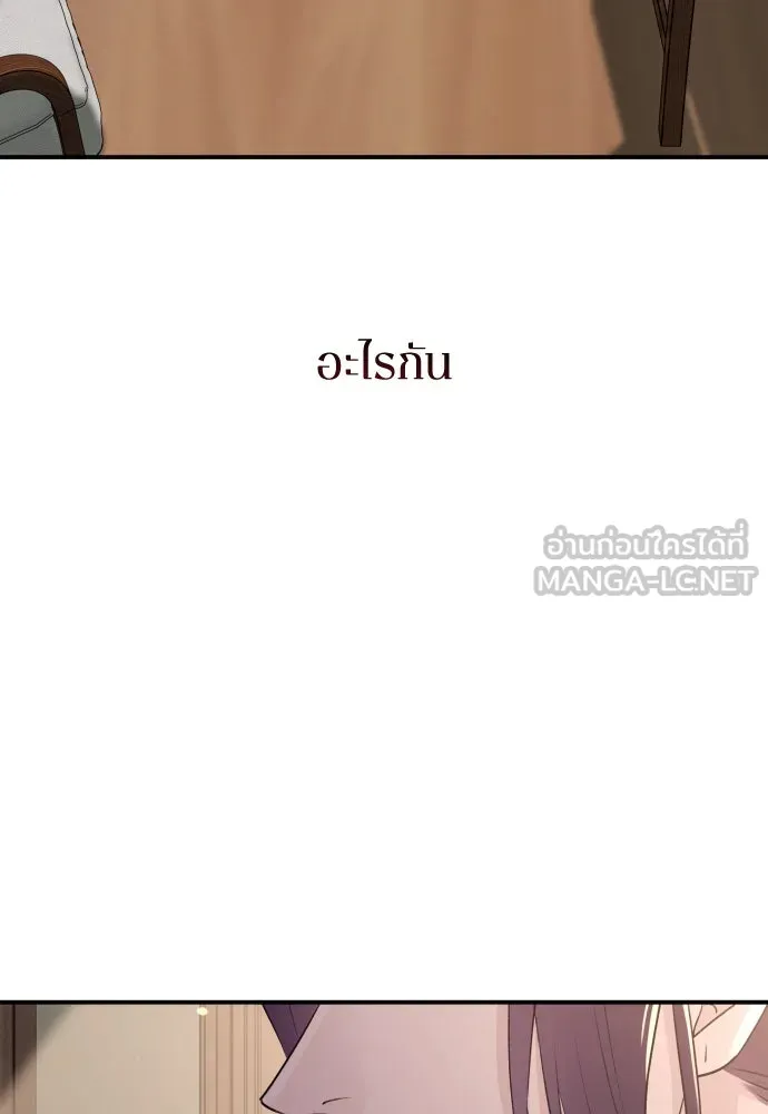 รักไร้ราคา ตอนที่ 38 รูปที่ 93