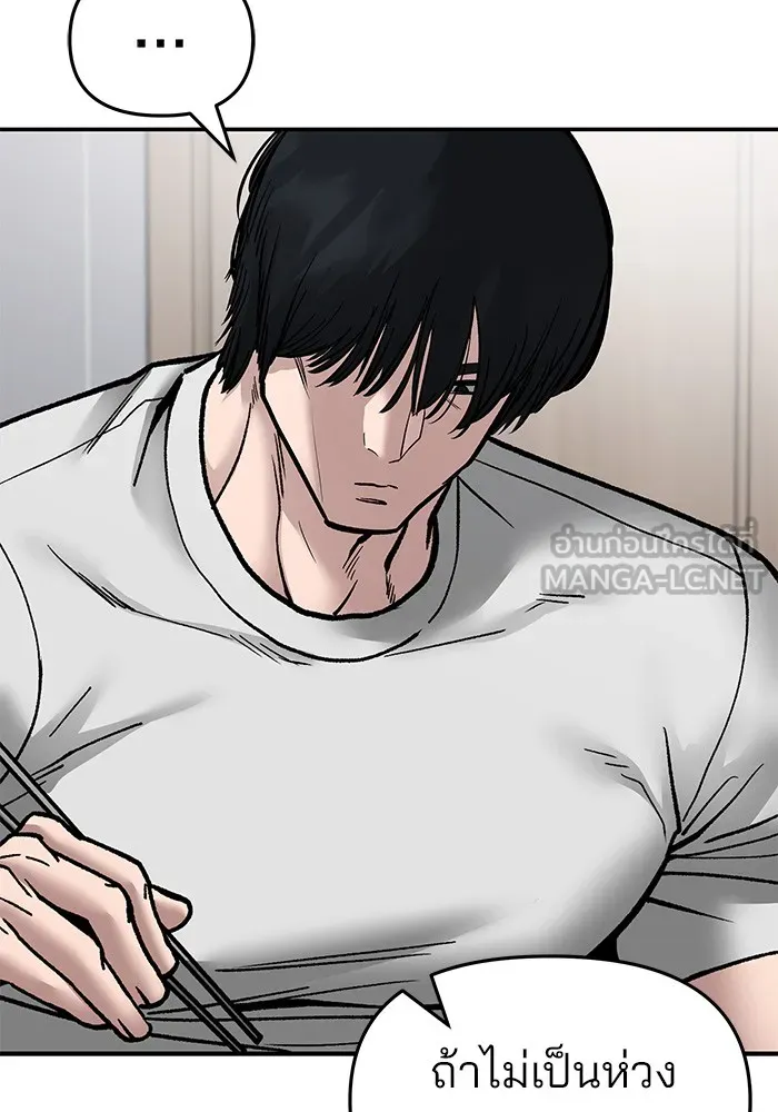 เลวฟาดเลว ตอนที่ 76 รูปที่ 189