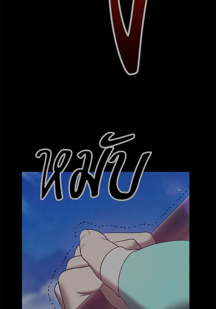 +99 ท่อนไม้พร้อมบวก ตอนที่ 69 รูปที่ 254