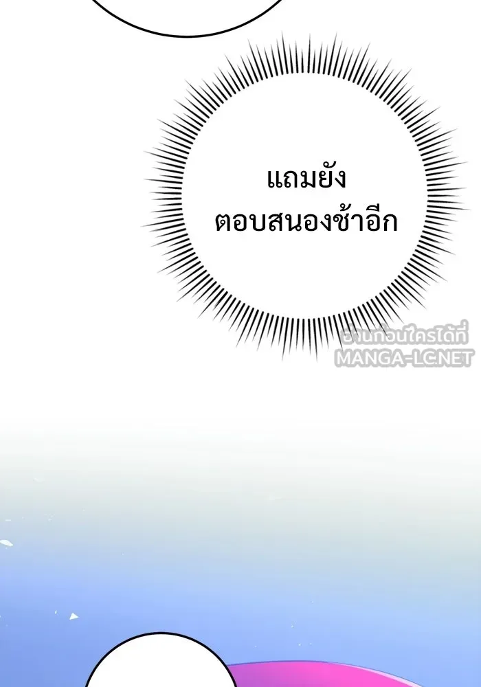 ราชินีนักบู๊ ตอนที่ 81 รูปที่ 87