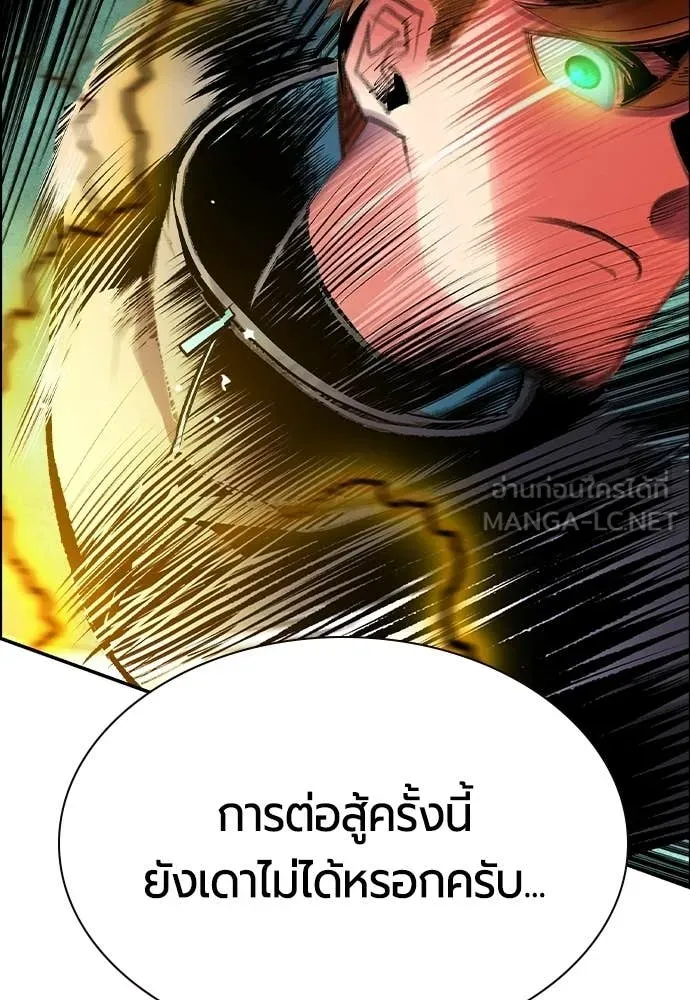 Jungle Juice ตอนที่ 187 รูปที่ 166