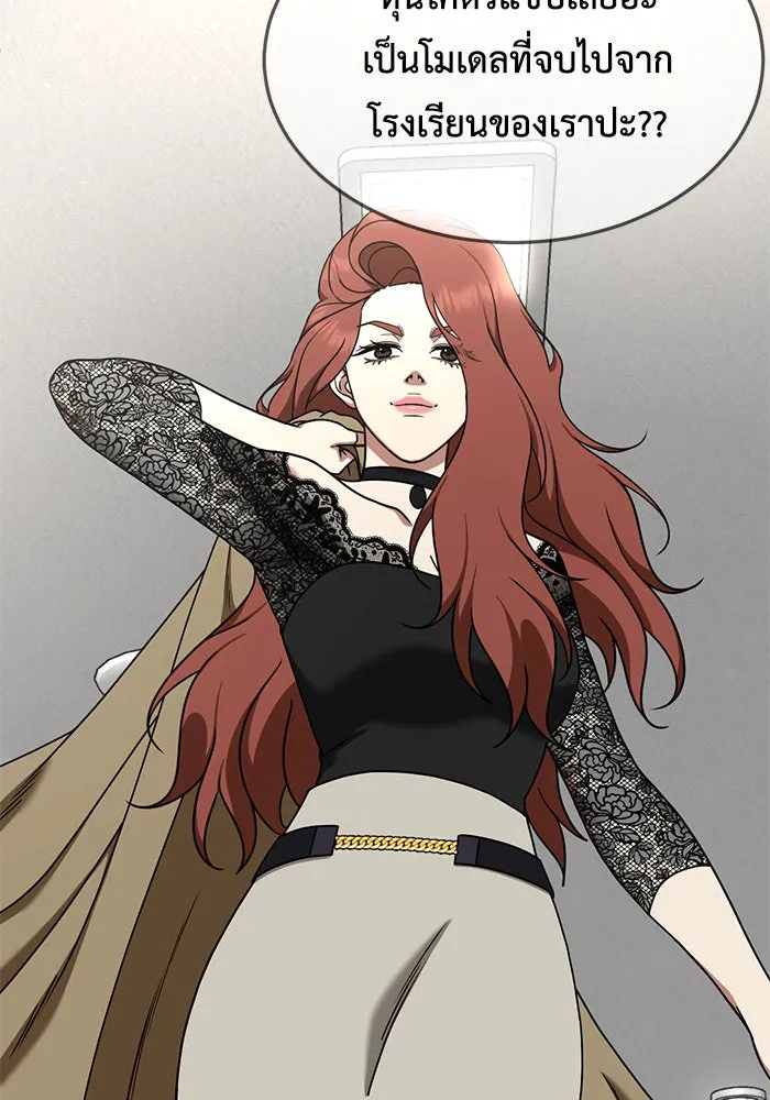 ช่วยเปลี่ยนฉันที ตอนที่ 169. คโยแทฮี 9 รูปที่ 7