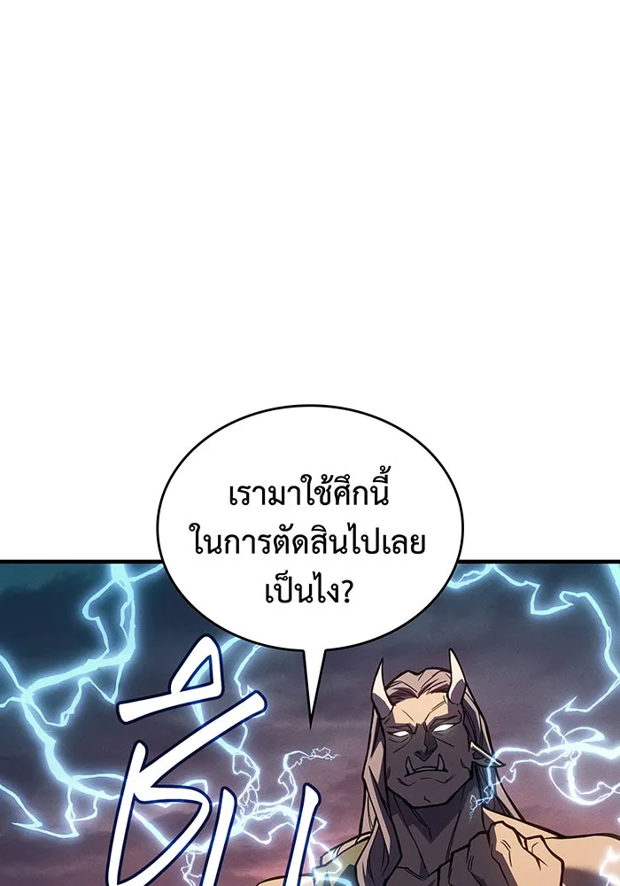 เกิดใหม่พร้อมพลังแห่งราชัน ตอนที่ 128 รูปที่ 41