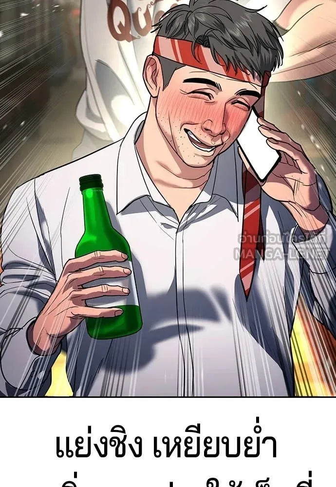 คูเซรา ตอนที่ 65 รูปที่ 150