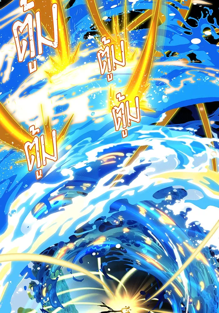 จอมเวทเกิดใหม่ในรอบ 66666 ปี ตอนที่ 126 รูปที่ 11