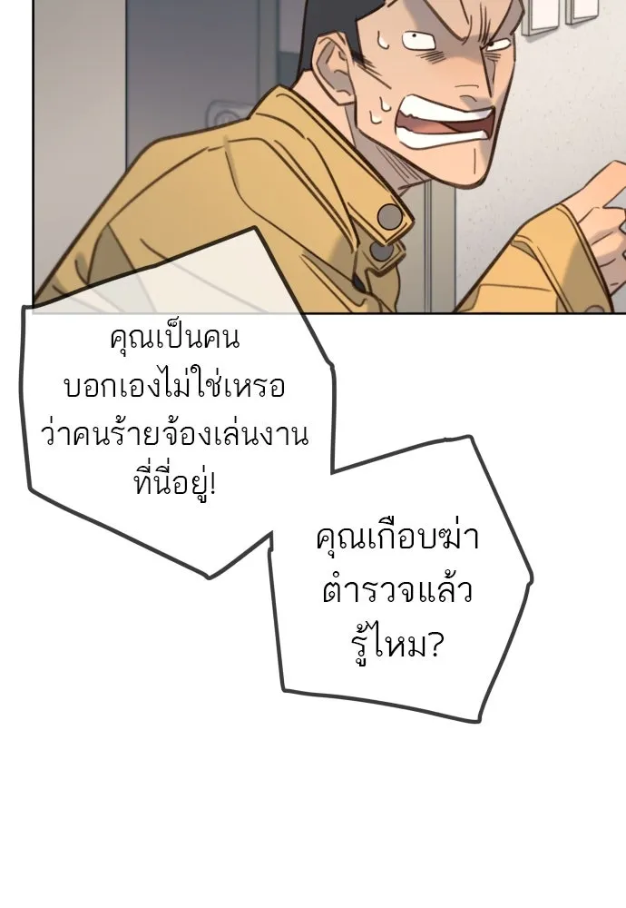 พริบตาเปลี่ยนโลก ตอนที่ 23 รูปที่ 61