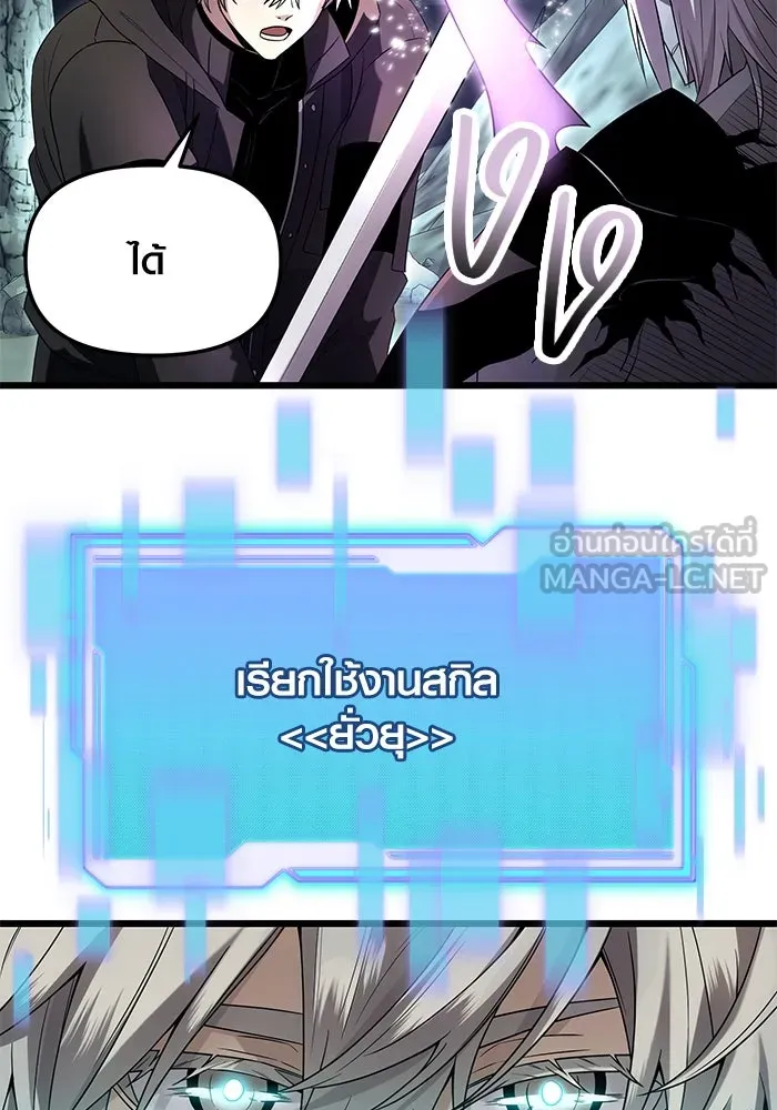 พลิกชะตาคว้าไอเทมระดับเทพ ตอนที่ 58 รูปที่ 48