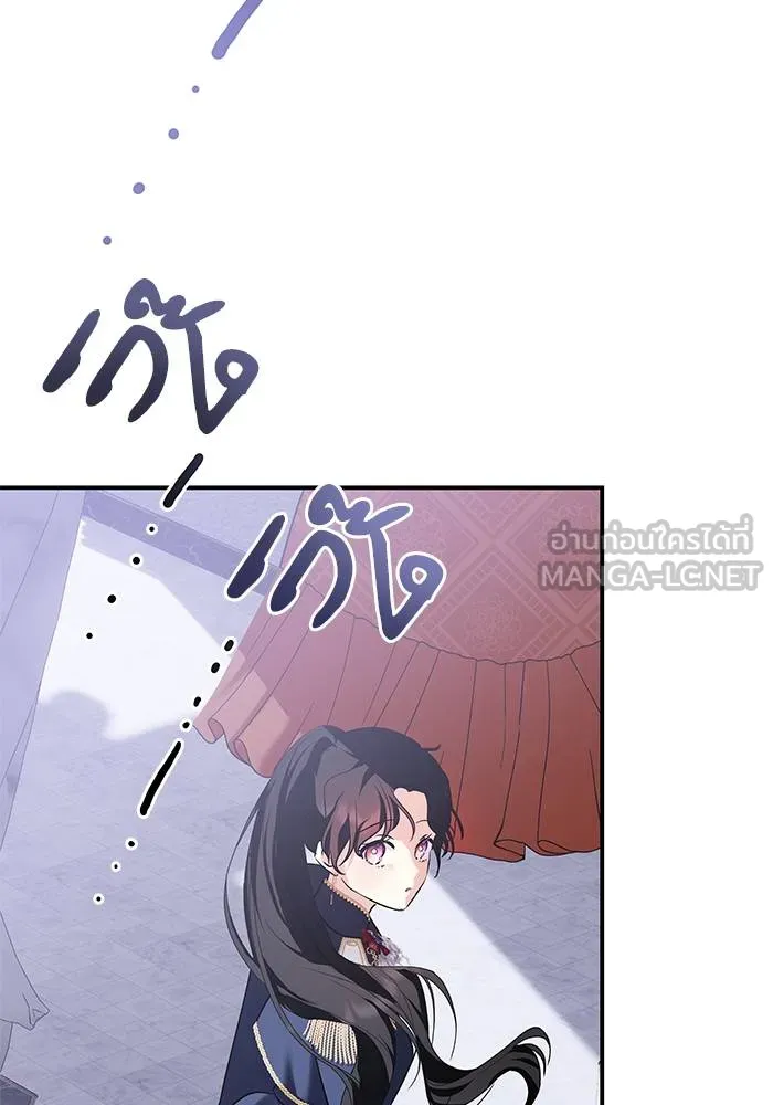 บุตรสาวของดยุกปีศาจ ตอนที่ 153 รูปที่ 63