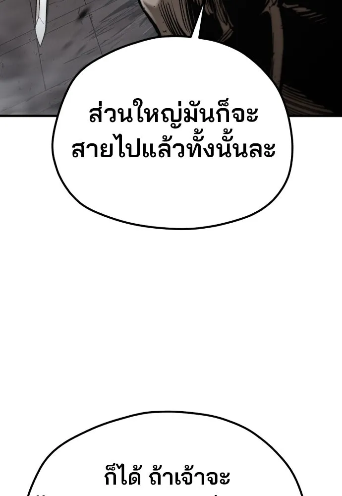 เส้นทางสู่เทพมาร ตอนที่ 125 รูปที่ 28
