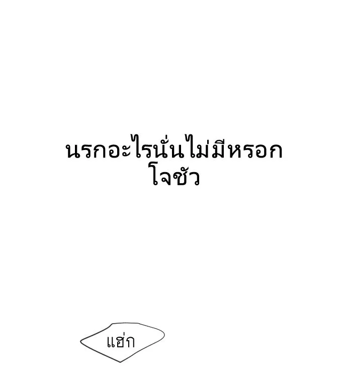 ยุคแห่งยอดมนุษย์ ตอนที่ 47 รูปที่ 92